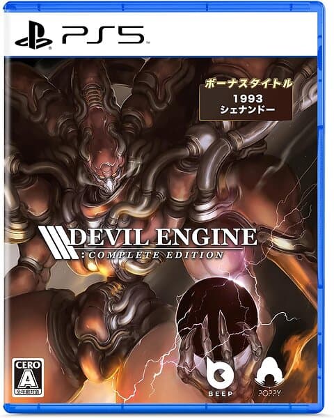 Devil Engine (Complete Edition) (PS5)